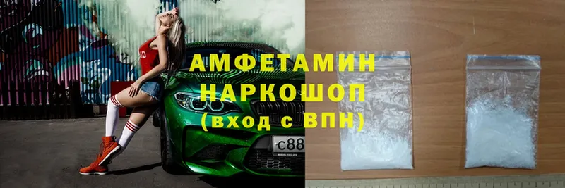 Amphetamine Розовый  Тюмень 